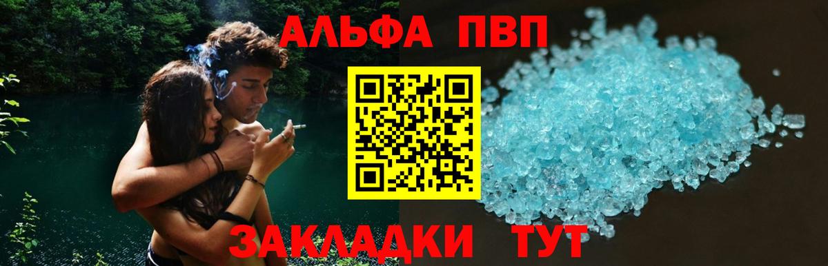 Alpha-PVP Соль  Alfa_PVP СК КРИС  Alfa_PVP  A PVP СК  Вход с VPN  Сарапул 