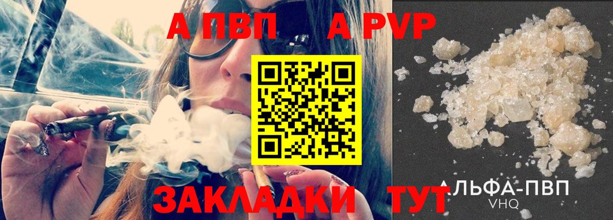 А ПВП мука Сарапул