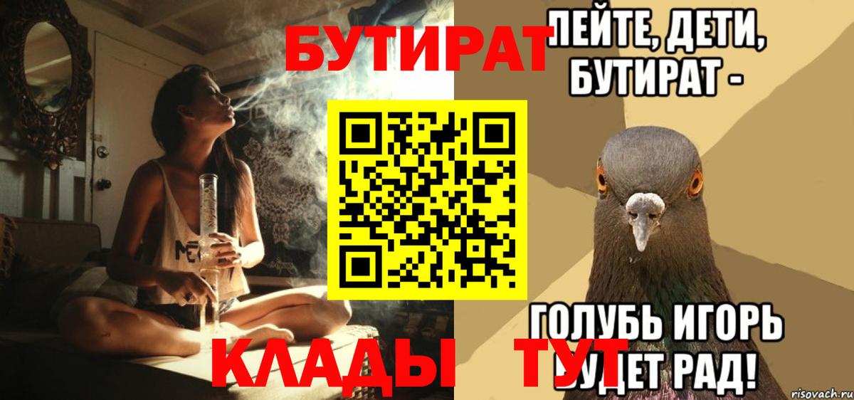 Бутират жидкий экстази  Вход с VPN  Бутират  Сарапул 