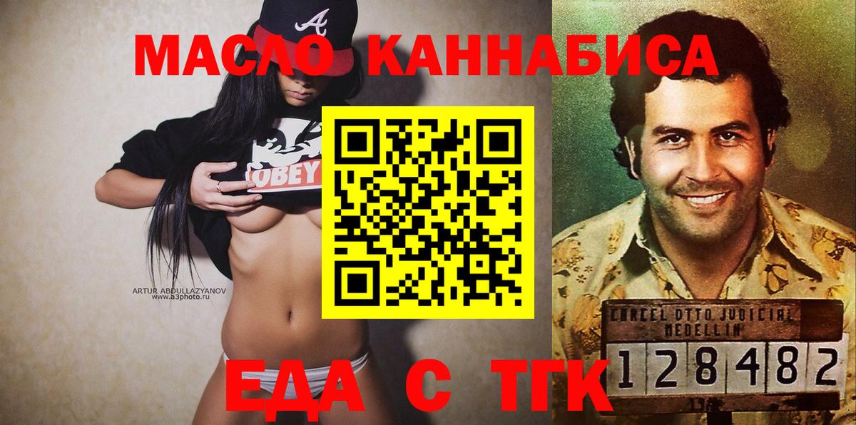 Печенье с ТГК марихуана  Вход с VPN  Сарапул 