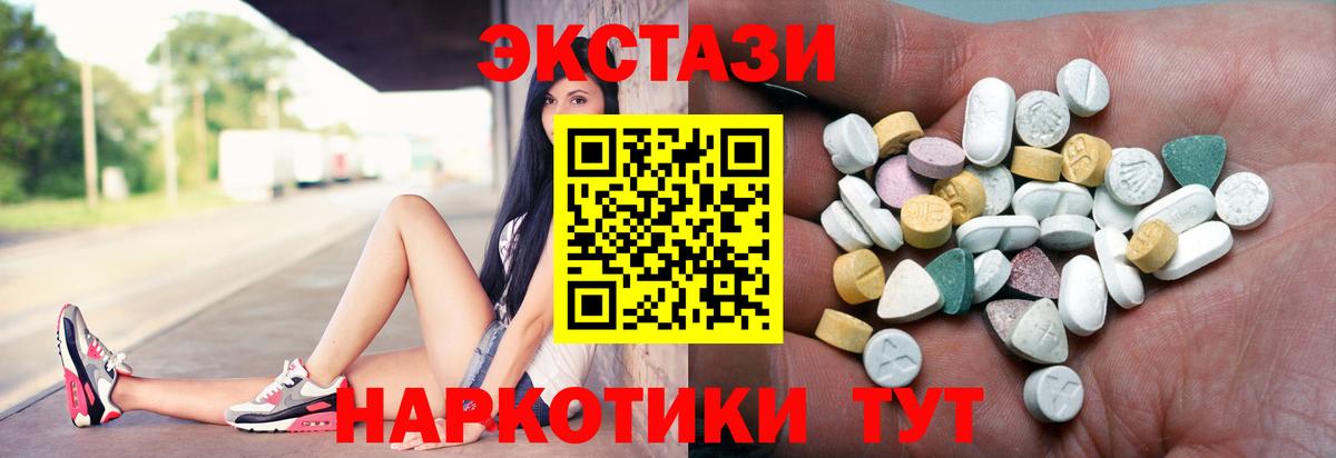 Экстази Philipp Plein  Ecstasy  Вход с VPN  Сарапул  Экстази 300 mg 