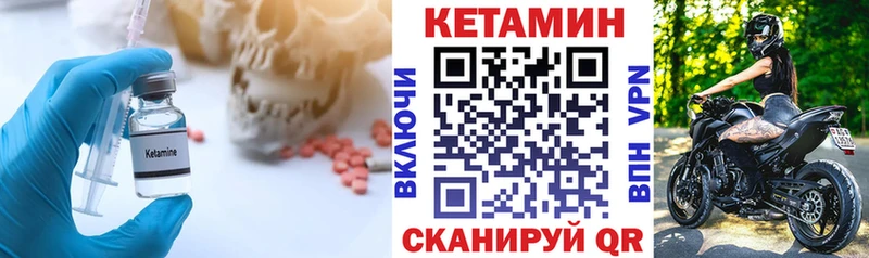 Кетамин ketamine  купить наркотики цена  blacksprut ссылка  Сарапул 