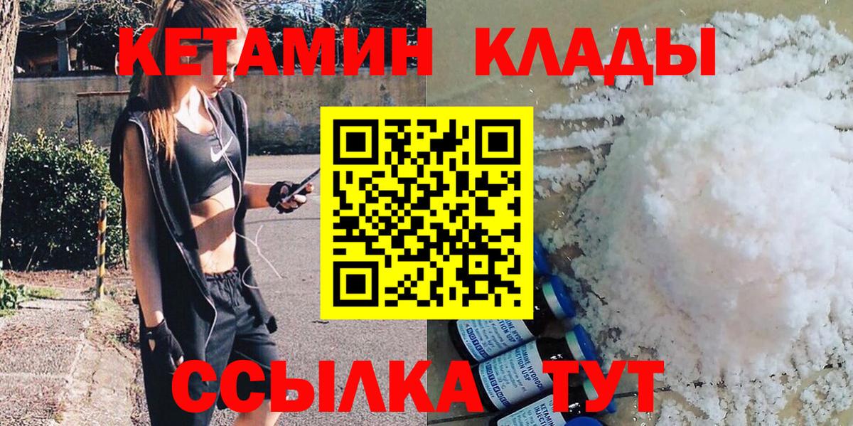 КЕТАМИН ketamine  КЕТАМИН ketamine  Вход с VPN  Сарапул 