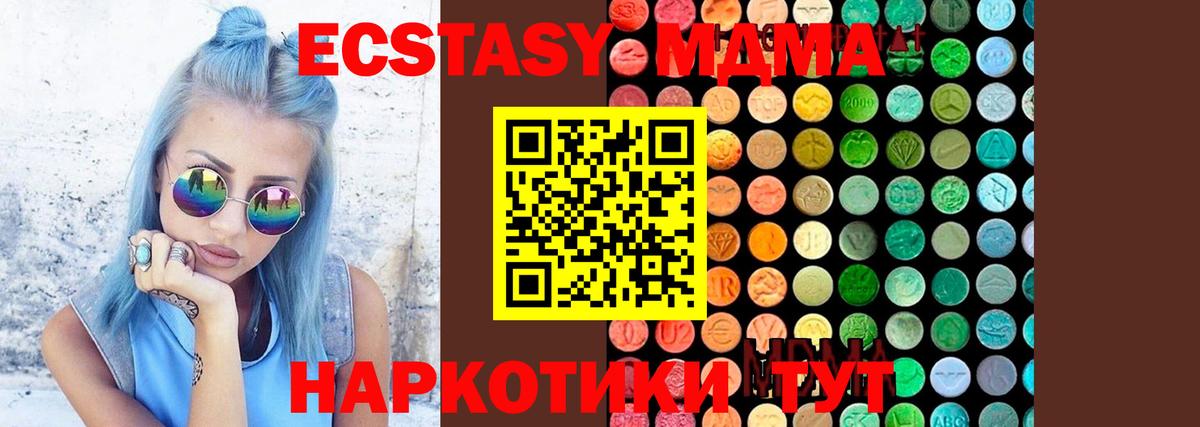 MDMA VHQ  МДМА молли  Сарапул  Вход с VPN 