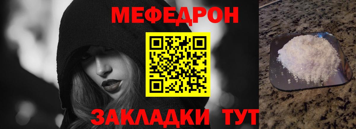 МЕФ мука  Мефедрон mephedrone  Мефедрон  наркотики  Сарапул  Вход с VPN 