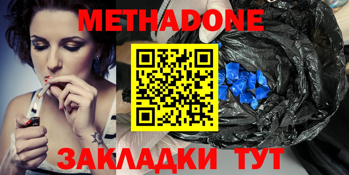 Метадон methadone  Вход с VPN  Сарапул 
