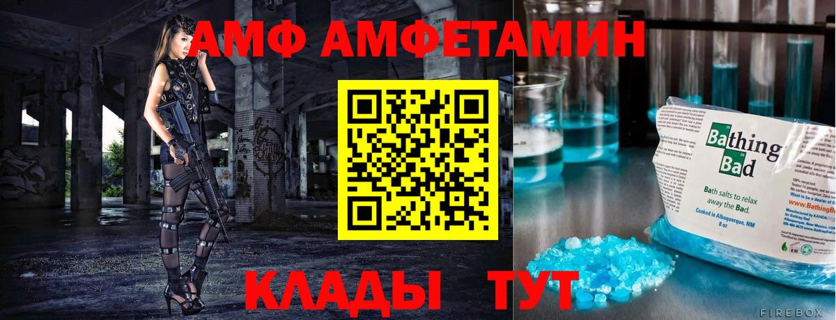 Метамфетамин мет Сарапул
