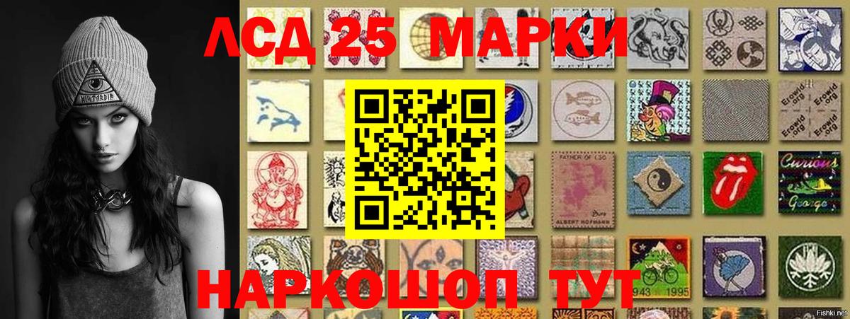 Марки 25I-NBOMe 1,5мг Сарапул