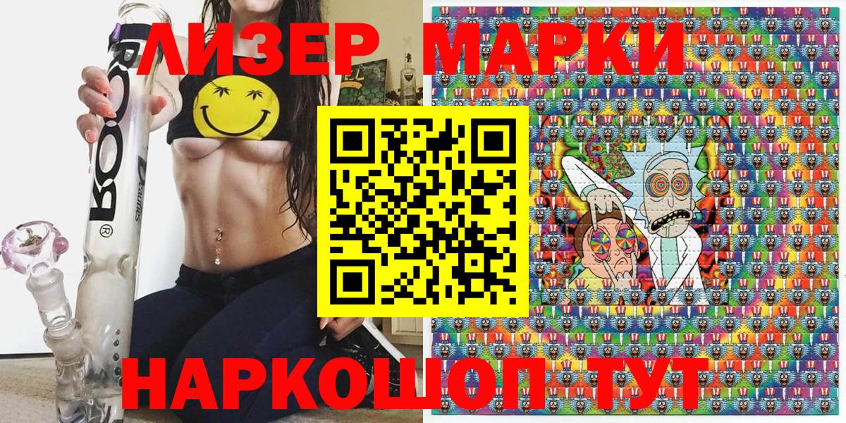 Сарапул  Марки NBOMe 1,5мг  Вход с VPN 